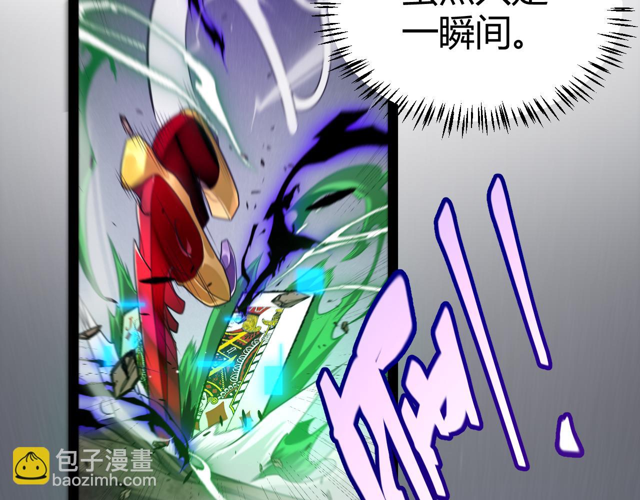 我來自遊戲 - 第256話 迎來最後的瞬擊！？(3/4) - 4