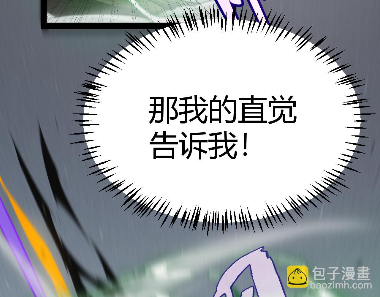 我來自遊戲 - 第256話 迎來最後的瞬擊！？(3/4) - 5