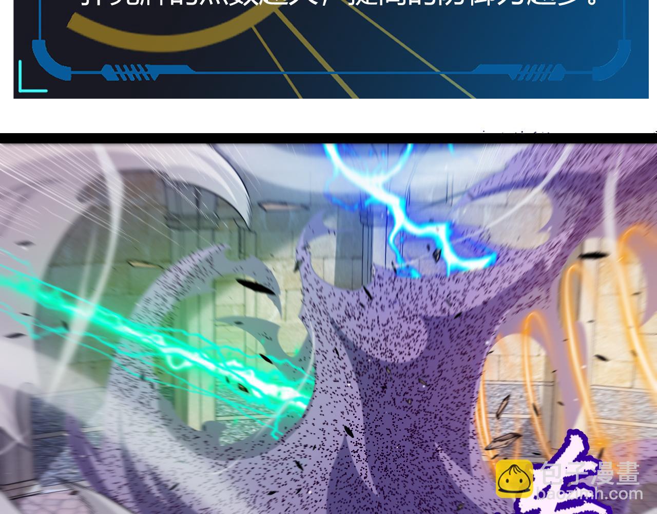 我來自遊戲 - 第256話 迎來最後的瞬擊！？(4/4) - 5