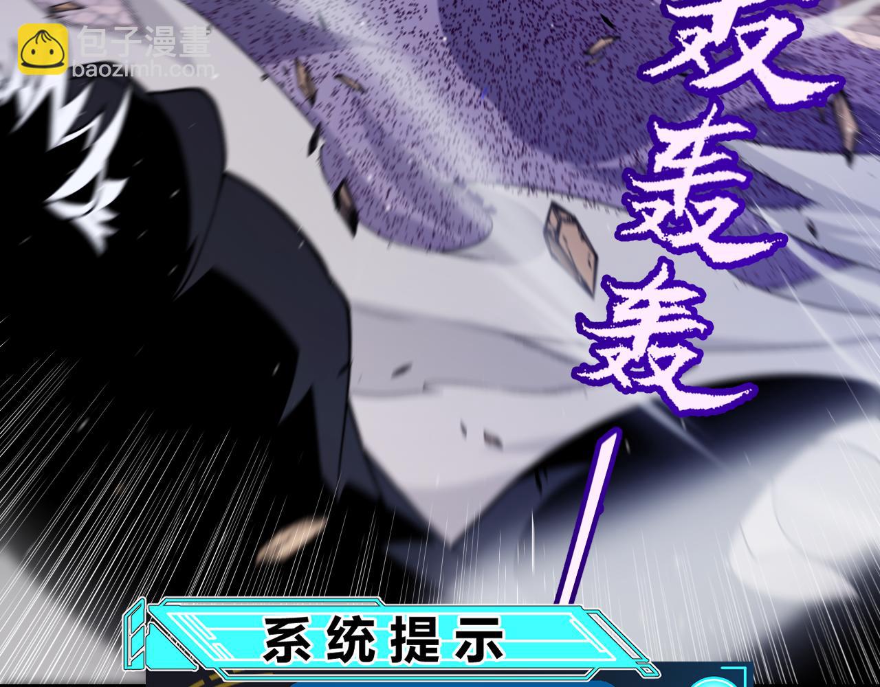 我來自遊戲 - 第256話 迎來最後的瞬擊！？(4/4) - 6