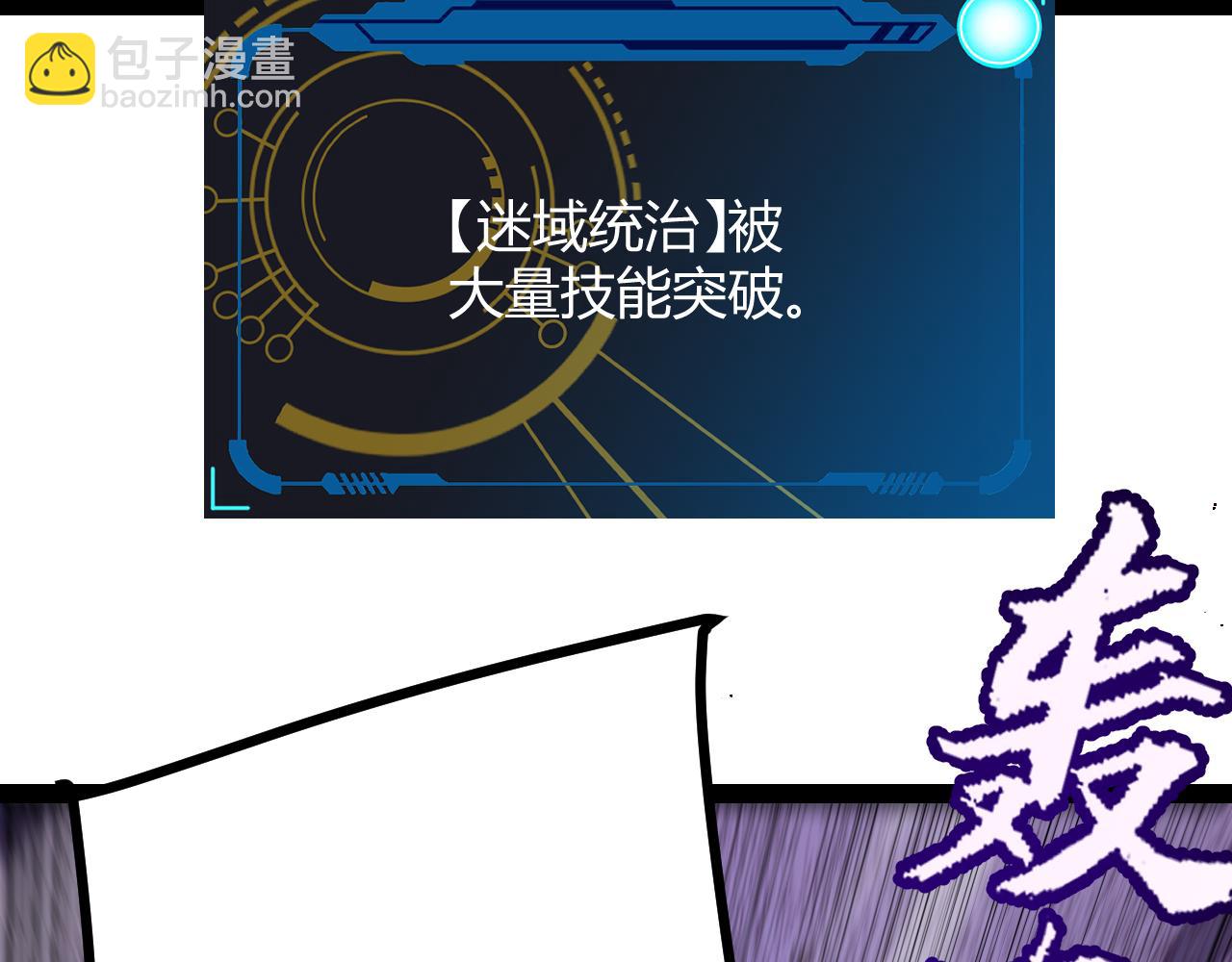 我來自遊戲 - 第256話 迎來最後的瞬擊！？(4/4) - 1