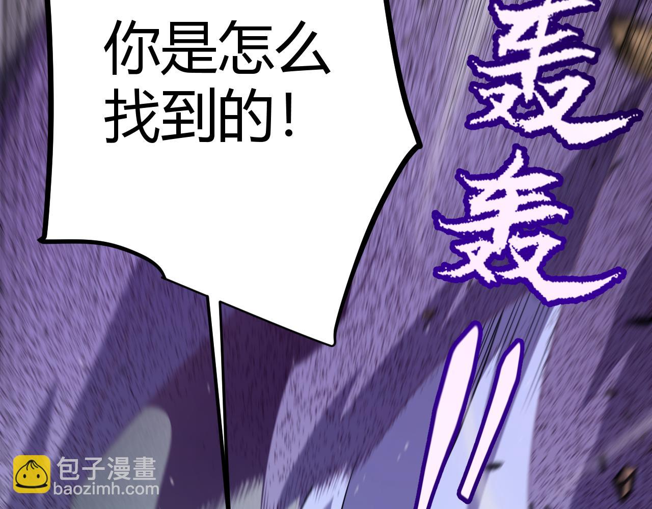 我來自遊戲 - 第256話 迎來最後的瞬擊！？(4/4) - 2