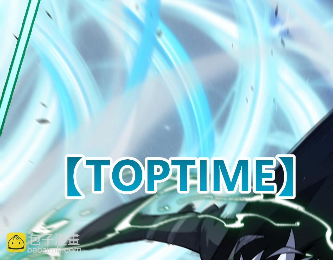 我來自遊戲 - 第256話 迎來最後的瞬擊！？(4/4) - 2