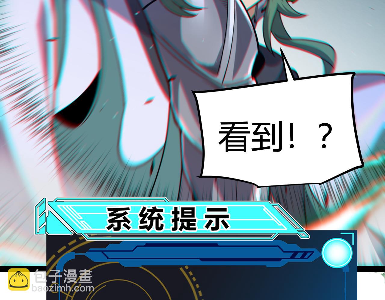 我來自遊戲 - 第256話 迎來最後的瞬擊！？(4/4) - 6