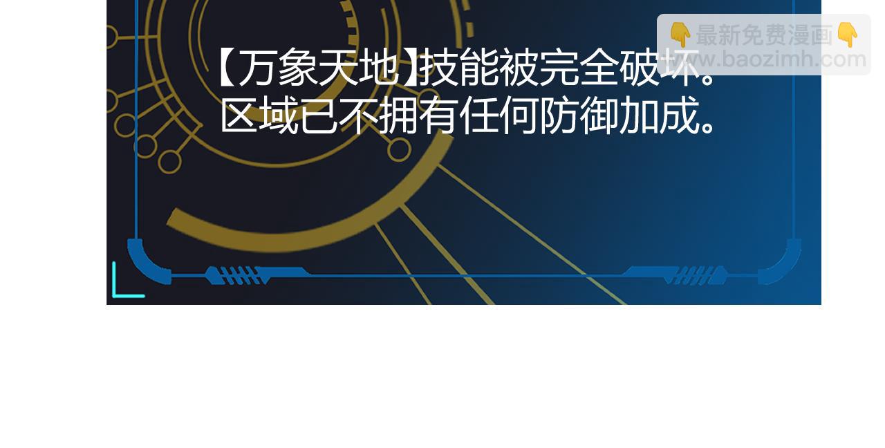 我來自遊戲 - 第256話 迎來最後的瞬擊！？(4/4) - 1