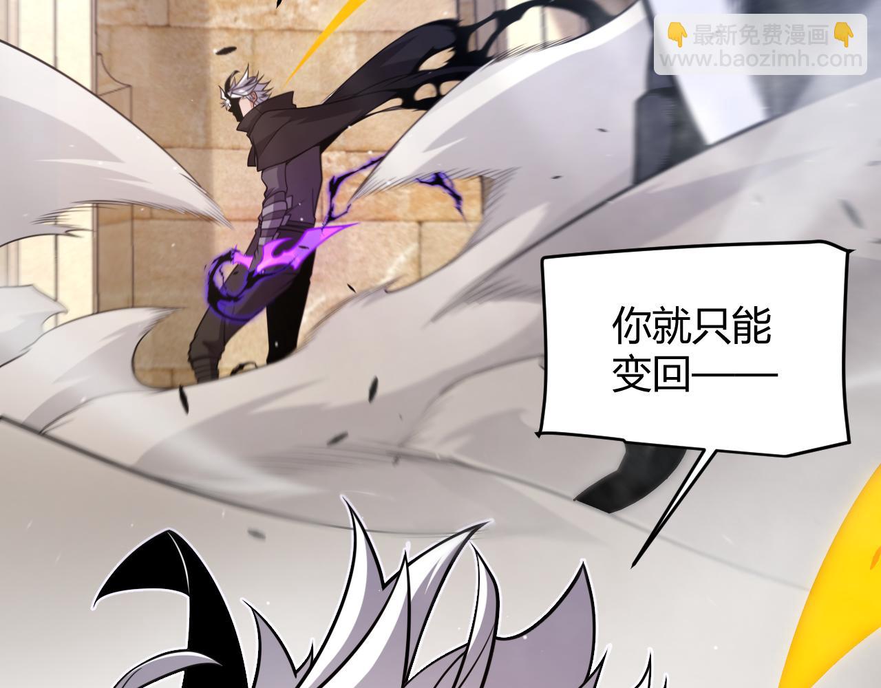 我來自遊戲 - 第256話 迎來最後的瞬擊！？(4/4) - 4