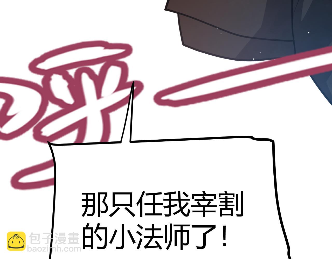 我來自遊戲 - 第256話 迎來最後的瞬擊！？(4/4) - 6