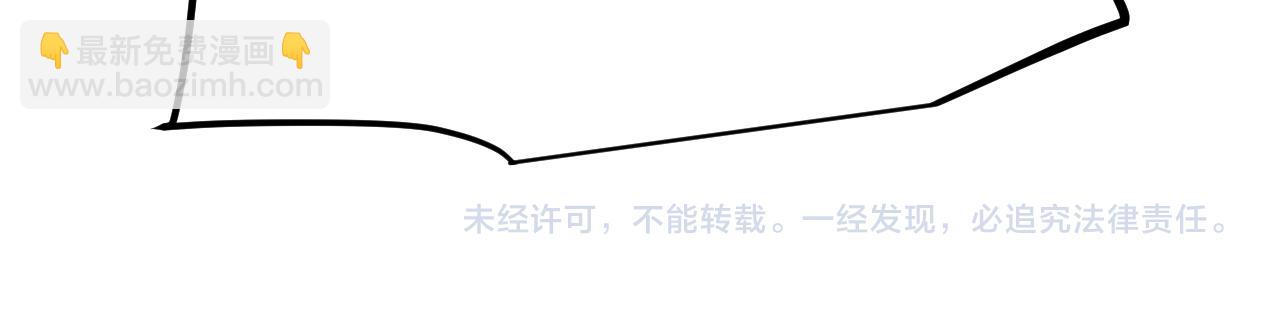 我來自遊戲 - 第256話 迎來最後的瞬擊！？(4/4) - 1