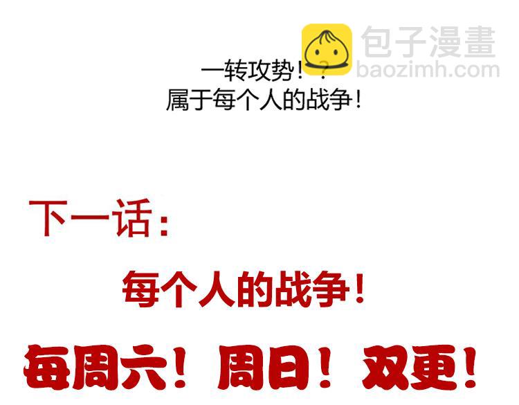 我來自遊戲 - 第256話 迎來最後的瞬擊！？(4/4) - 4