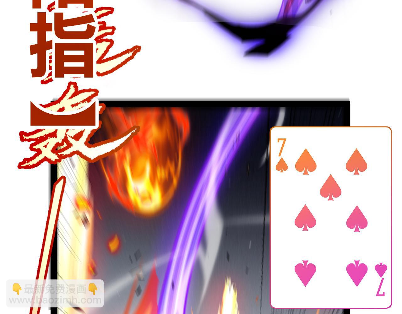 我來自遊戲 - 第256話 迎來最後的瞬擊！？(1/4) - 3