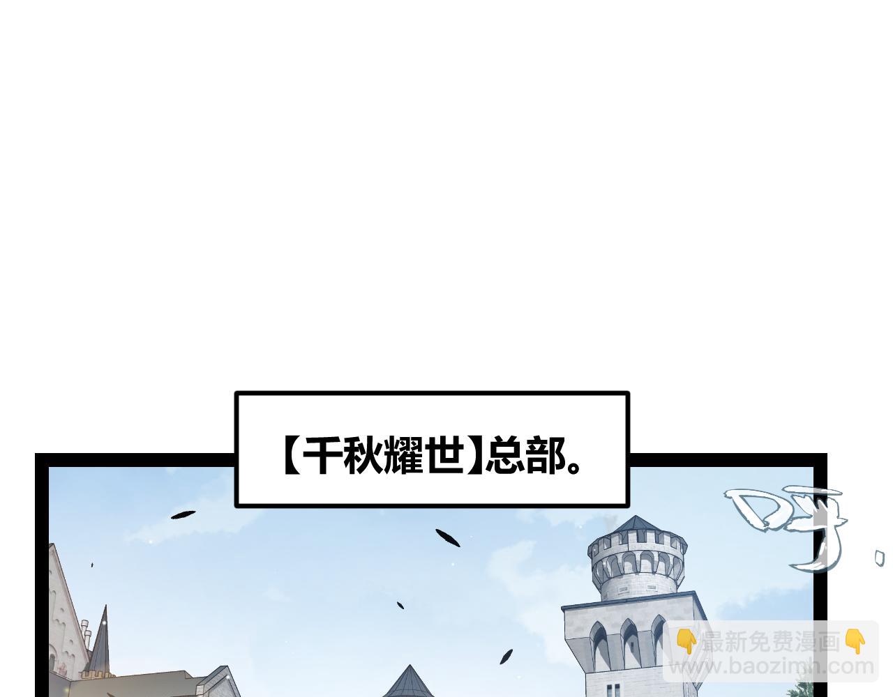 我來自遊戲 - 第256話 迎來最後的瞬擊！？(1/4) - 5