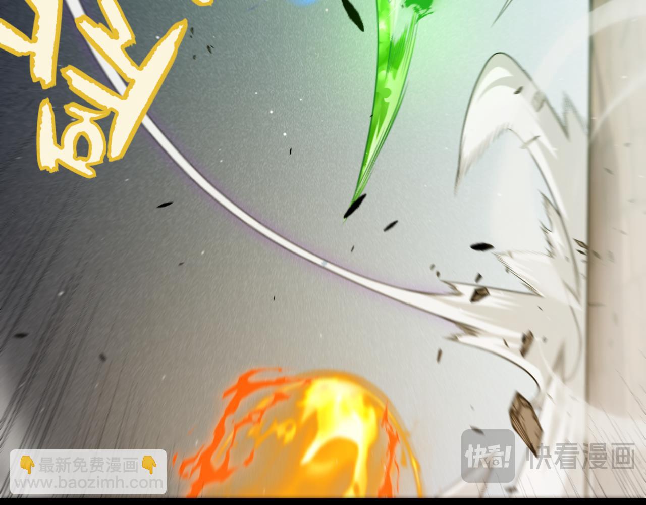 我來自遊戲 - 第256話 迎來最後的瞬擊！？(2/4) - 6