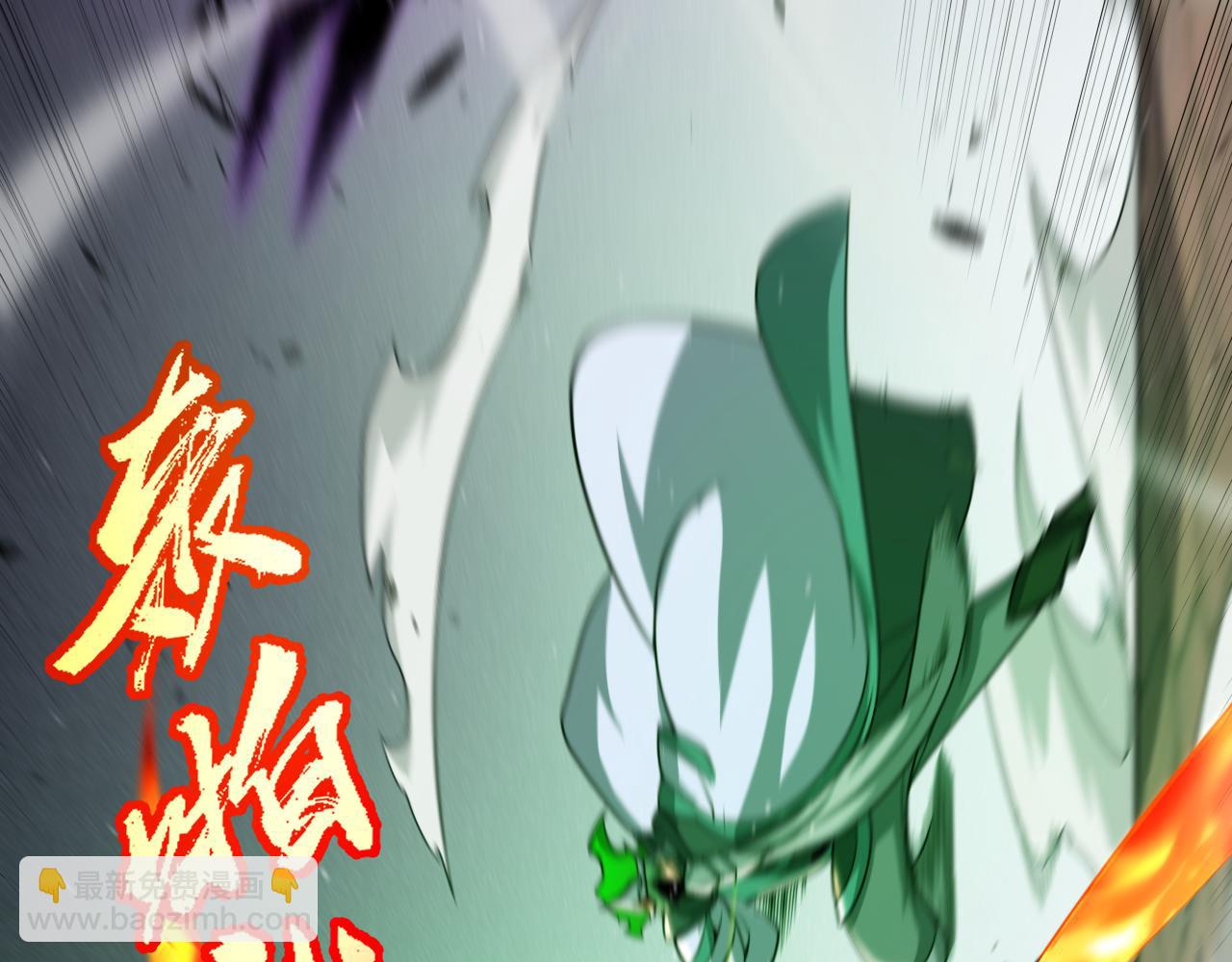 我來自遊戲 - 第256話 迎來最後的瞬擊！？(2/4) - 8