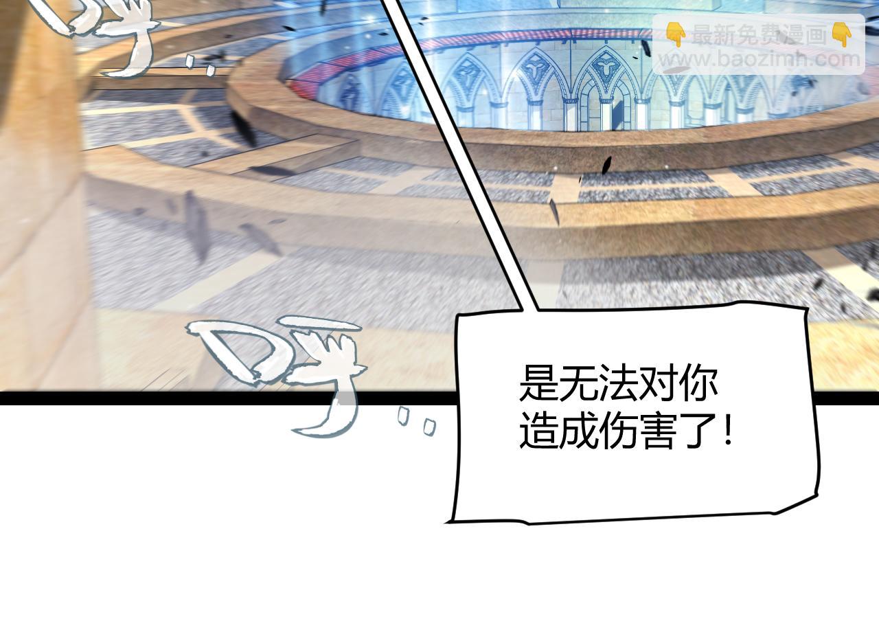 我來自遊戲 - 第256話 迎來最後的瞬擊！？(2/4) - 5