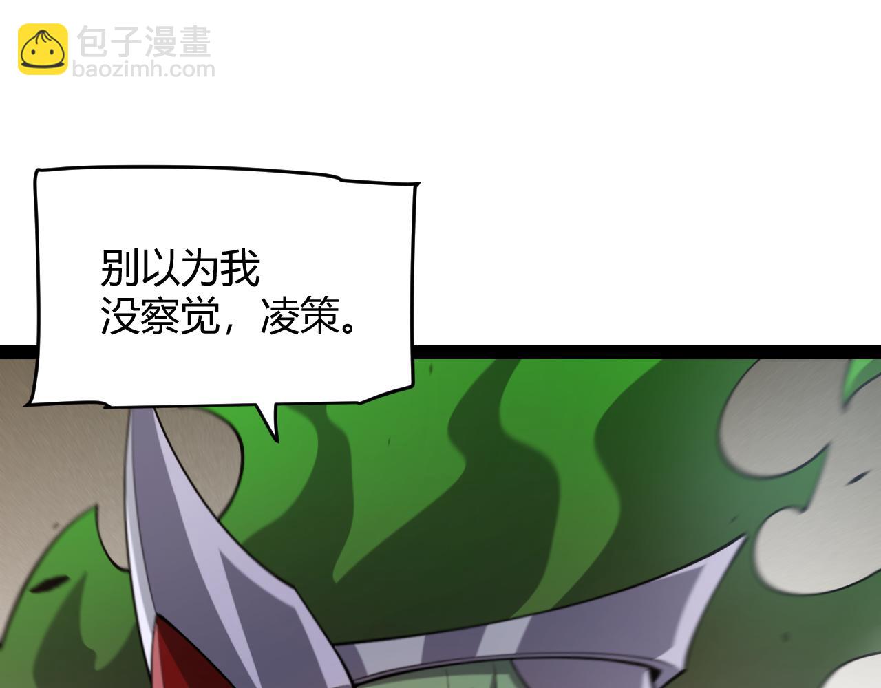 我來自遊戲 - 第256話 迎來最後的瞬擊！？(2/4) - 6