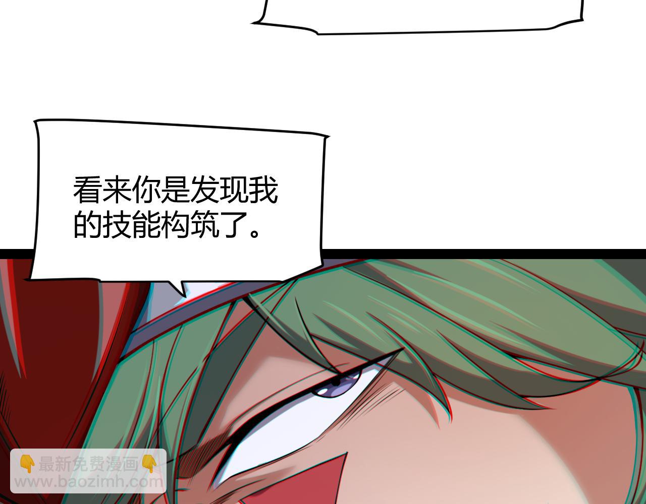 我來自遊戲 - 第256話 迎來最後的瞬擊！？(2/4) - 8