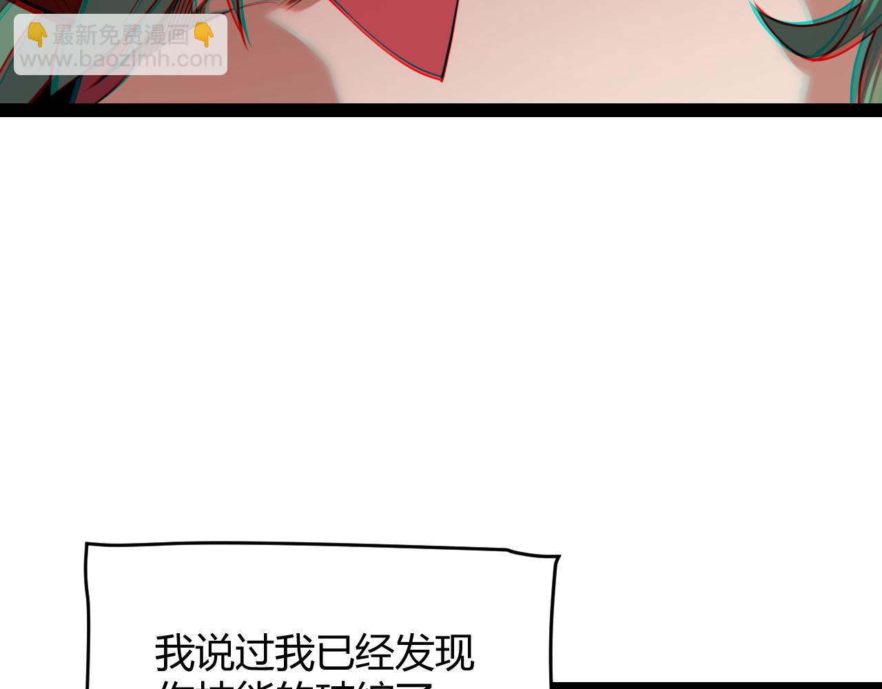 我來自遊戲 - 第256話 迎來最後的瞬擊！？(2/4) - 1