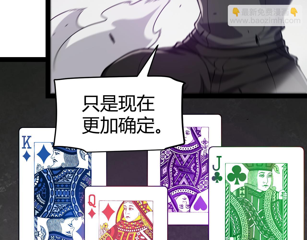 我來自遊戲 - 第256話 迎來最後的瞬擊！？(2/4) - 3