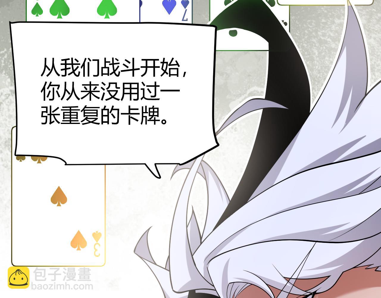 我來自遊戲 - 第256話 迎來最後的瞬擊！？(2/4) - 5