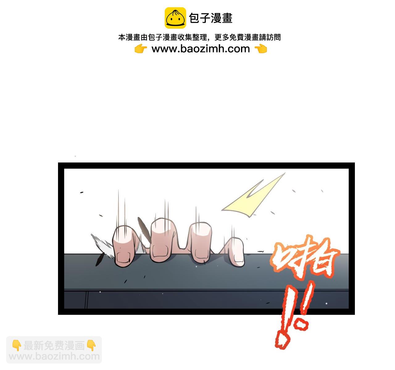 我來自遊戲 - 第256話 迎來最後的瞬擊！？(1/4) - 7