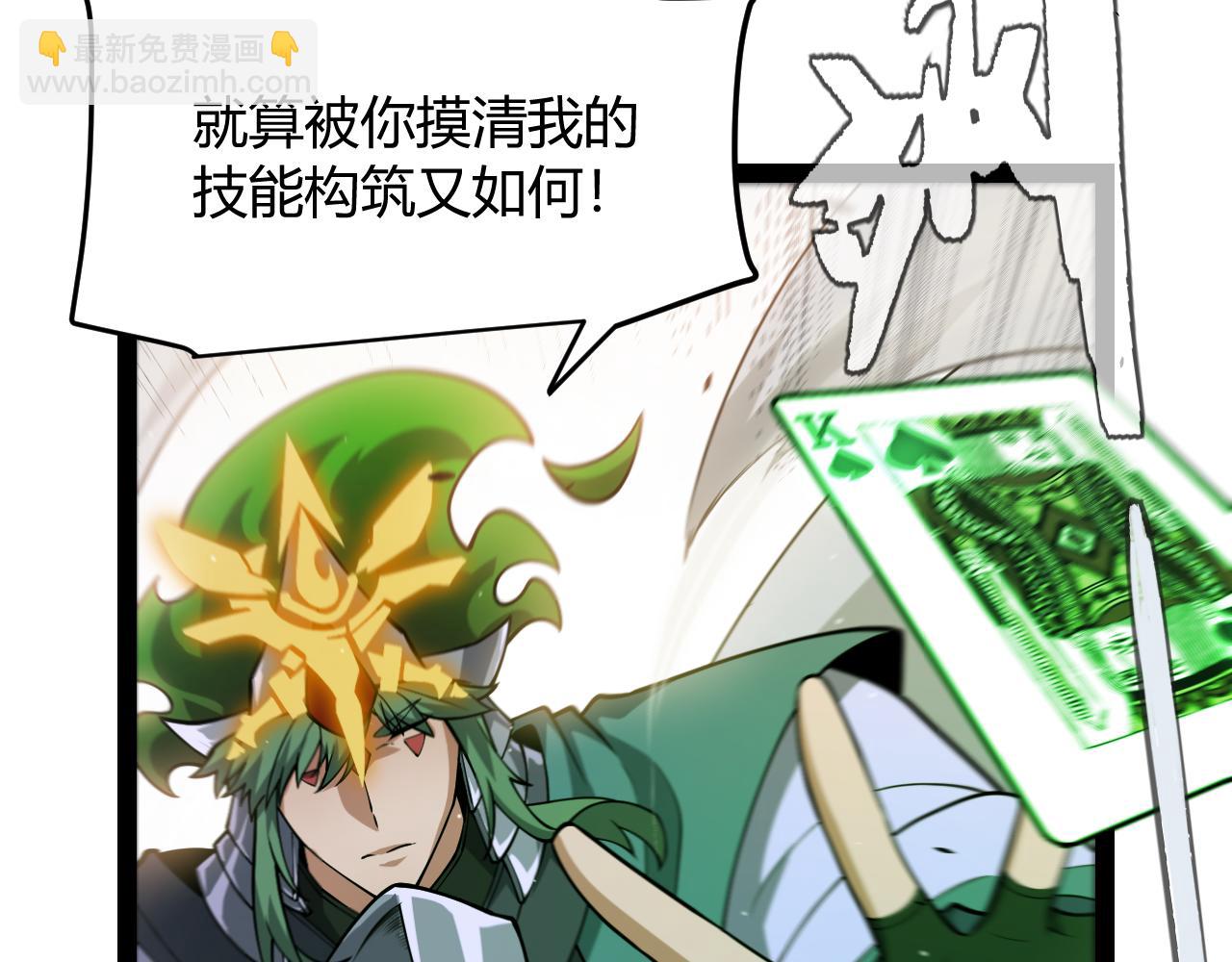 我來自遊戲 - 第256話 迎來最後的瞬擊！？(2/4) - 2