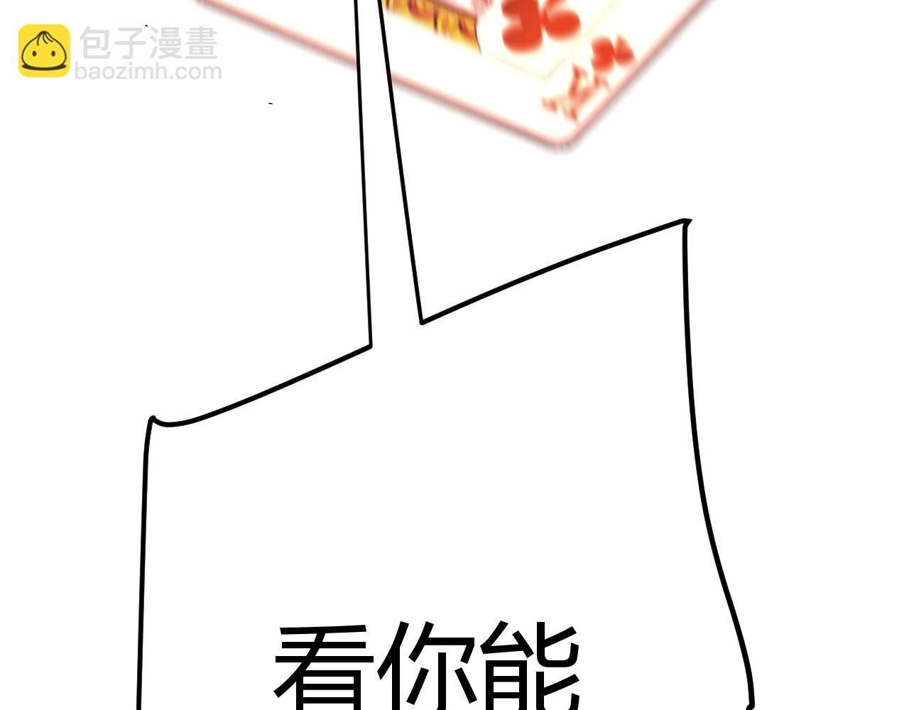 我來自遊戲 - 第256話 迎來最後的瞬擊！？(2/4) - 4