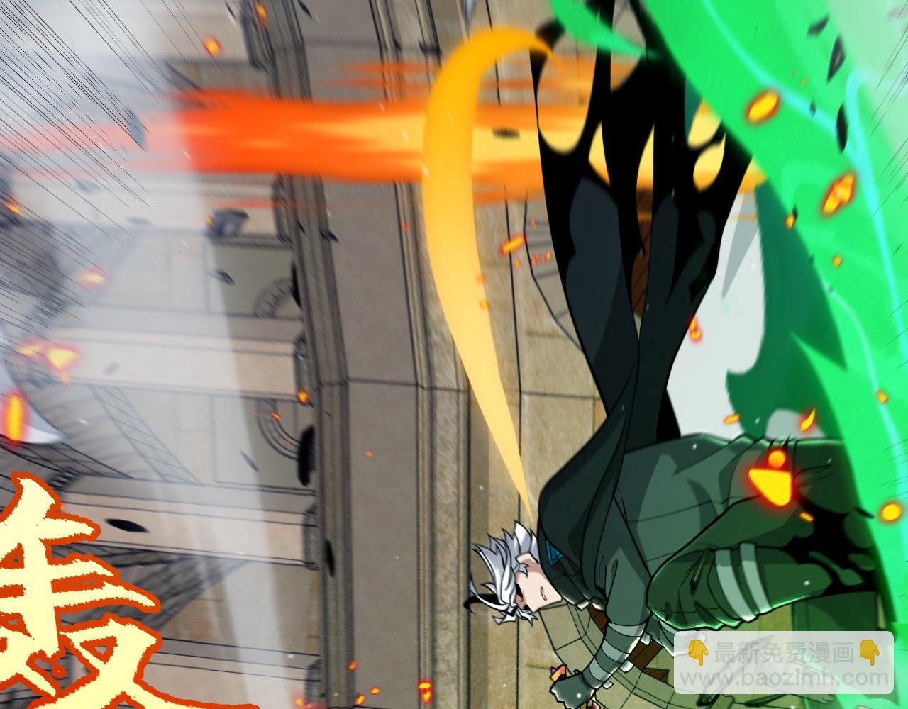 我來自遊戲 - 第256話 迎來最後的瞬擊！？(2/4) - 6