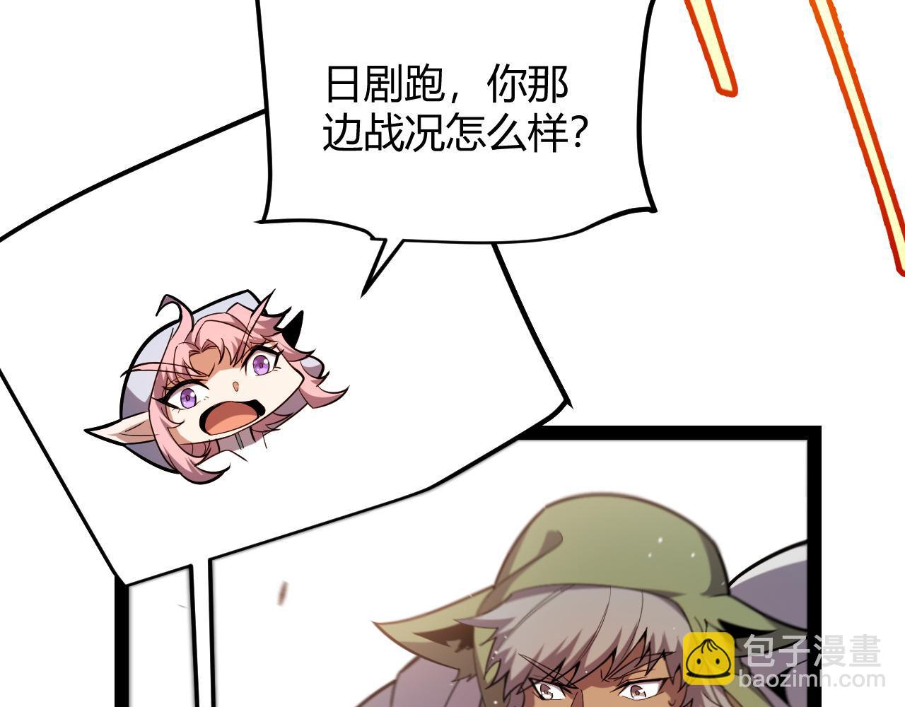 我來自遊戲 - 第256話 迎來最後的瞬擊！？(2/4) - 6