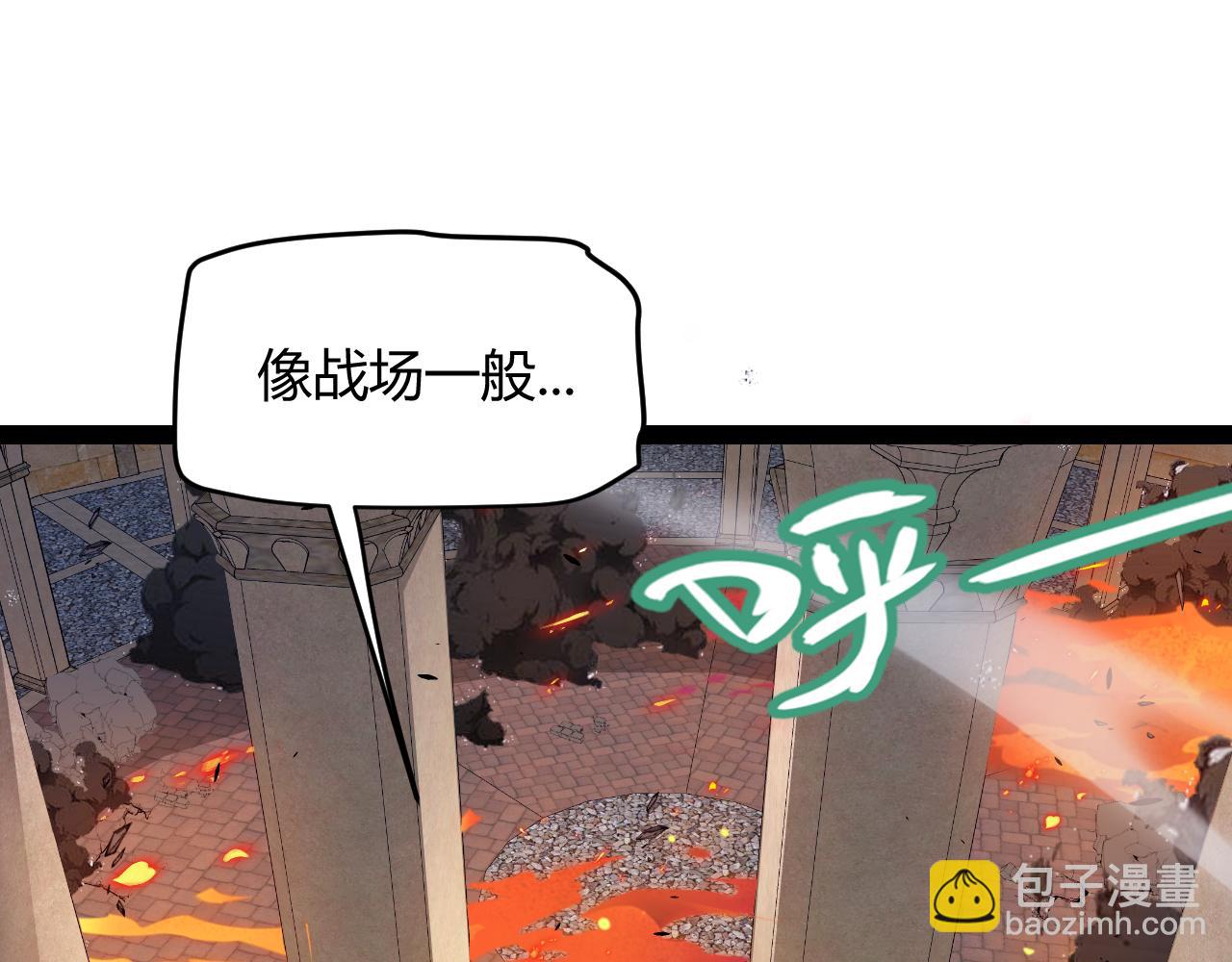 我來自遊戲 - 第256話 迎來最後的瞬擊！？(2/4) - 2