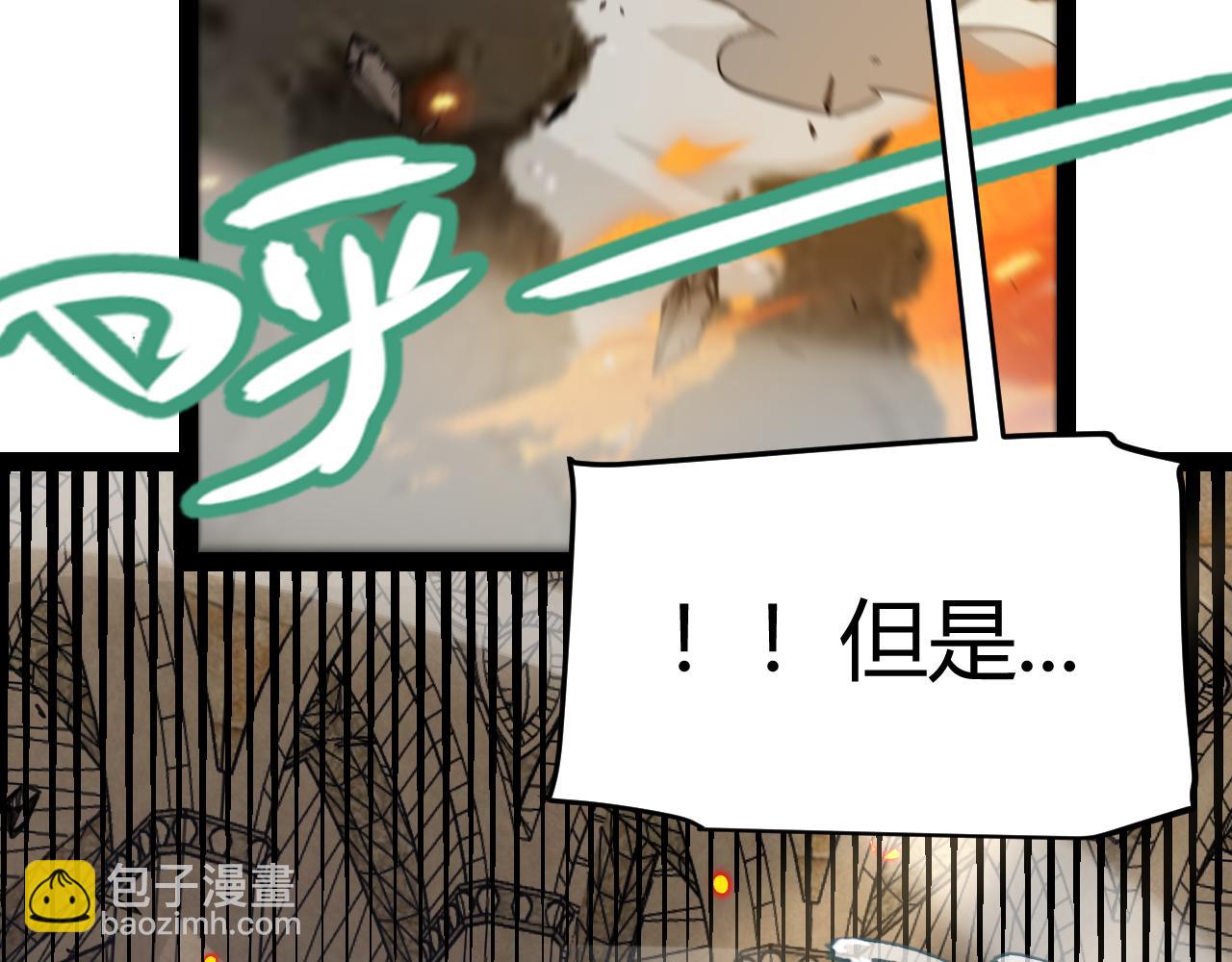 我來自遊戲 - 第256話 迎來最後的瞬擊！？(2/4) - 5