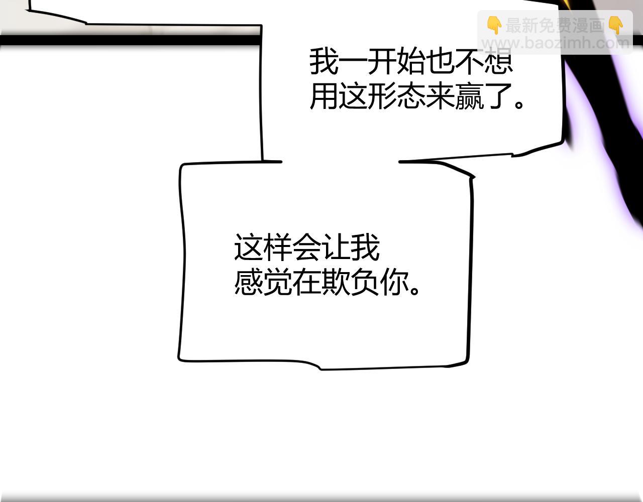 我來自遊戲 - 第258話 所追求的東西(3/4) - 4