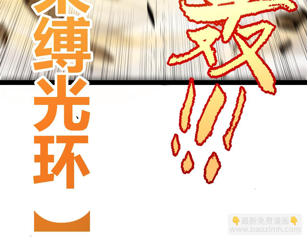 我來自遊戲 - 第258話 所追求的東西(3/4) - 2