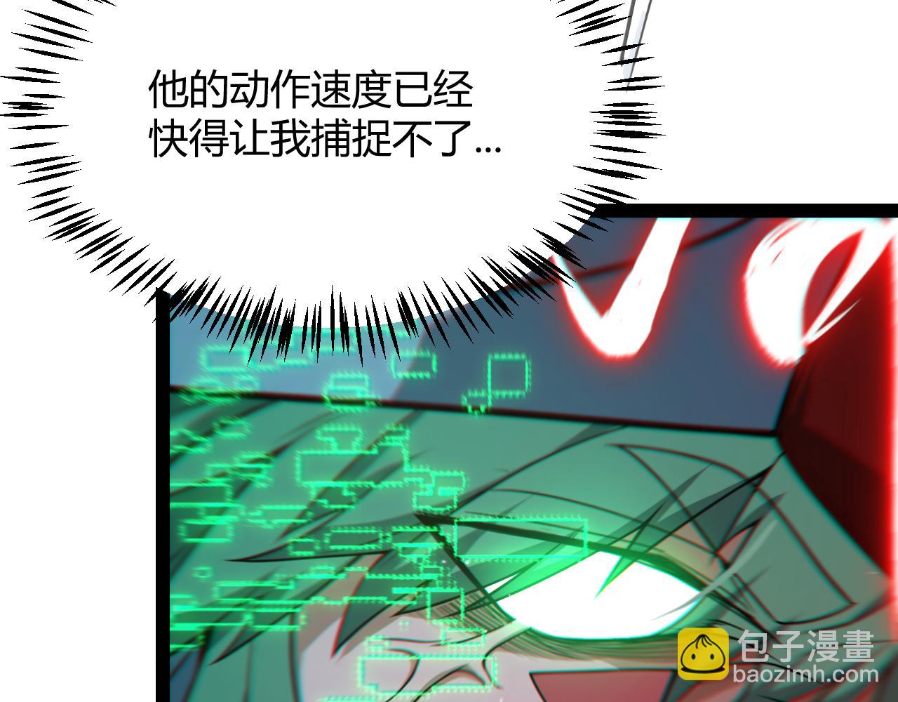 我來自遊戲 - 第258話 所追求的東西(3/4) - 7