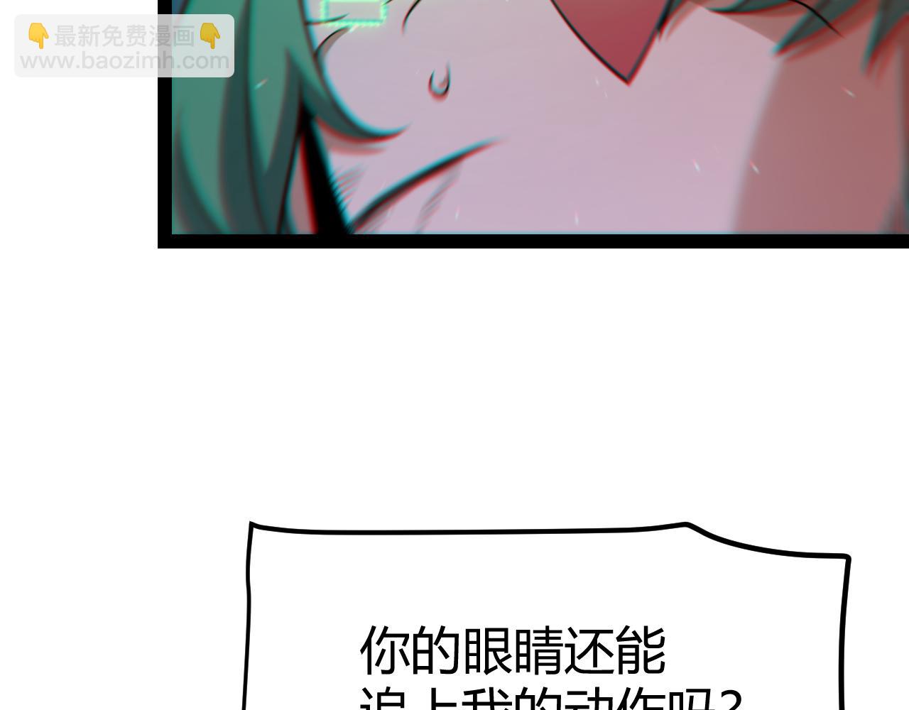 我來自遊戲 - 第258話 所追求的東西(3/4) - 8