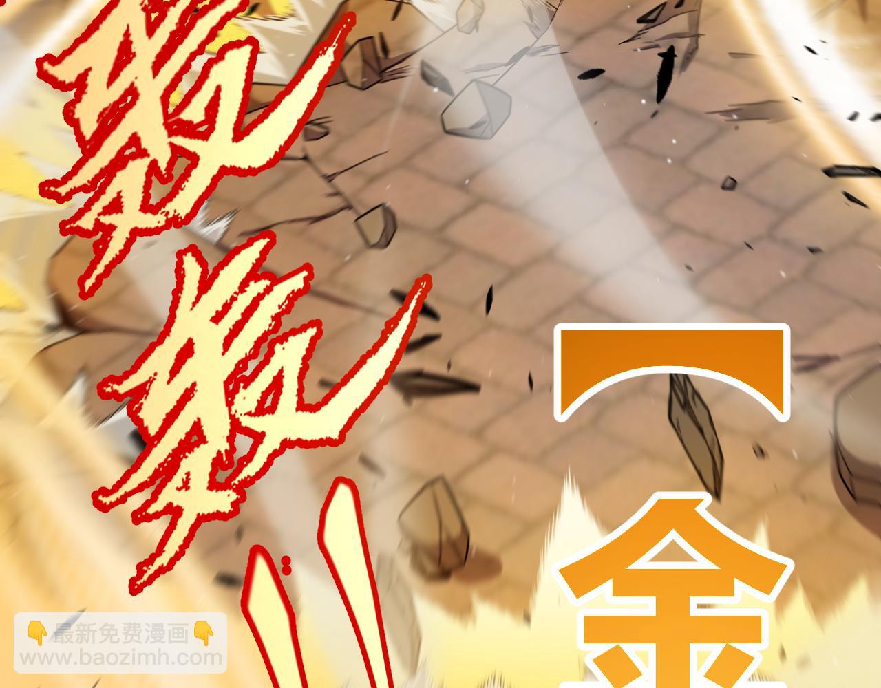 我來自遊戲 - 第258話 所追求的東西(3/4) - 2