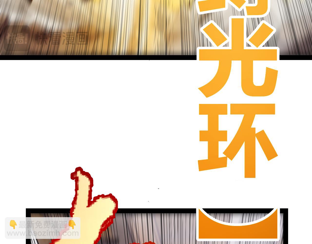 我來自遊戲 - 第258話 所追求的東西(3/4) - 4