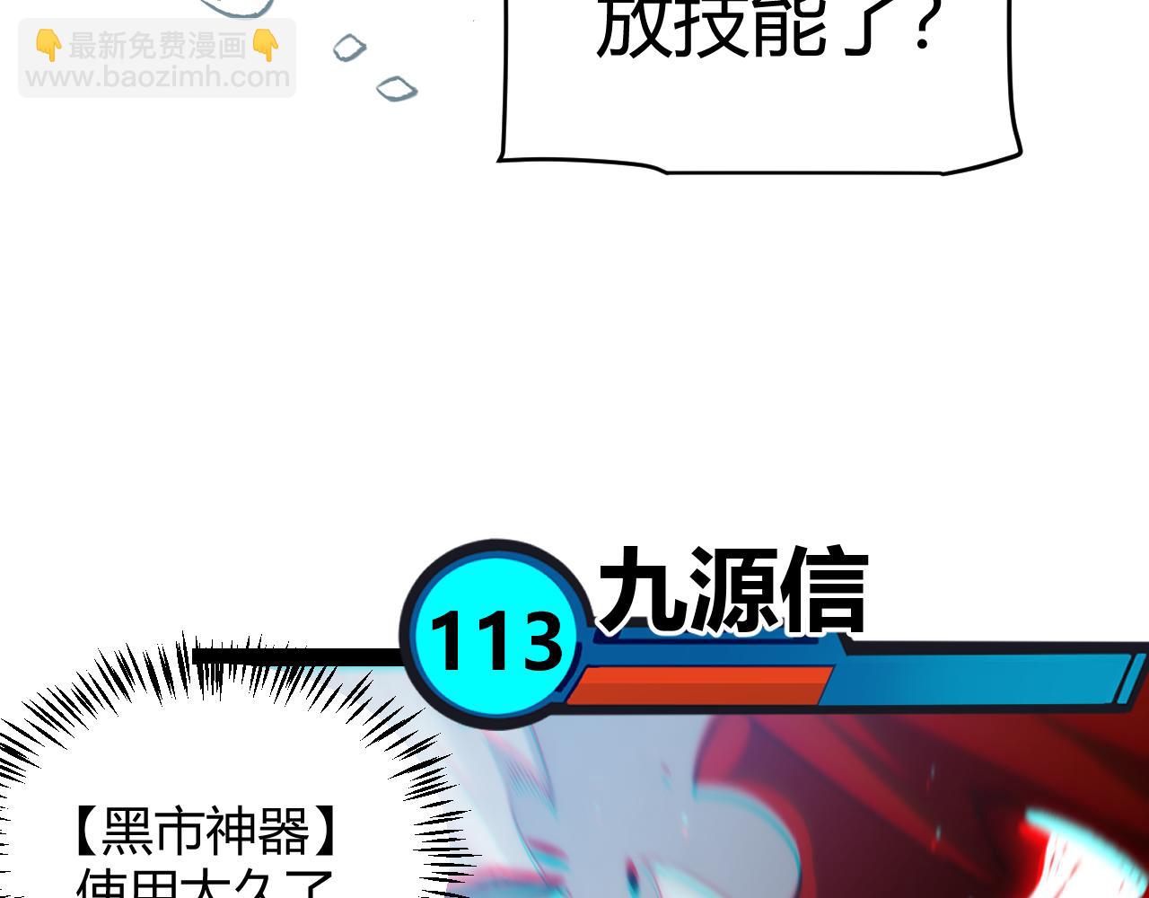 我來自遊戲 - 第258話 所追求的東西(3/4) - 2