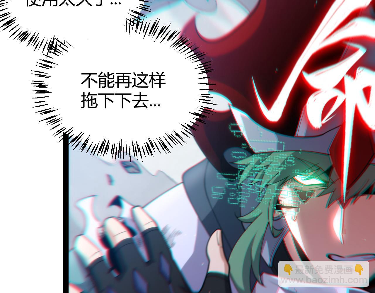 我來自遊戲 - 第258話 所追求的東西(3/4) - 3