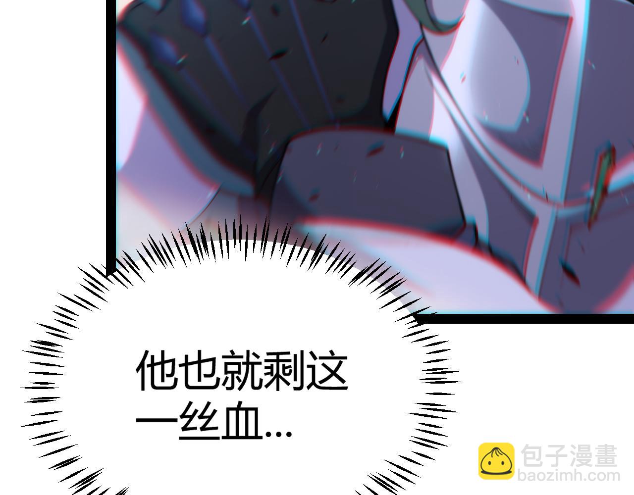 我來自遊戲 - 第258話 所追求的東西(3/4) - 4