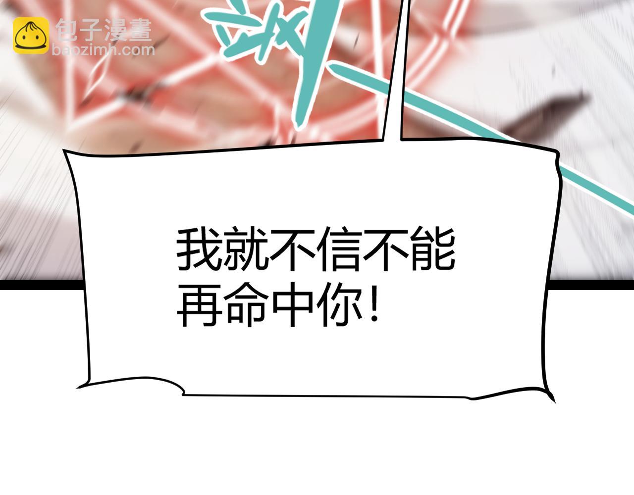 我來自遊戲 - 第258話 所追求的東西(4/4) - 5