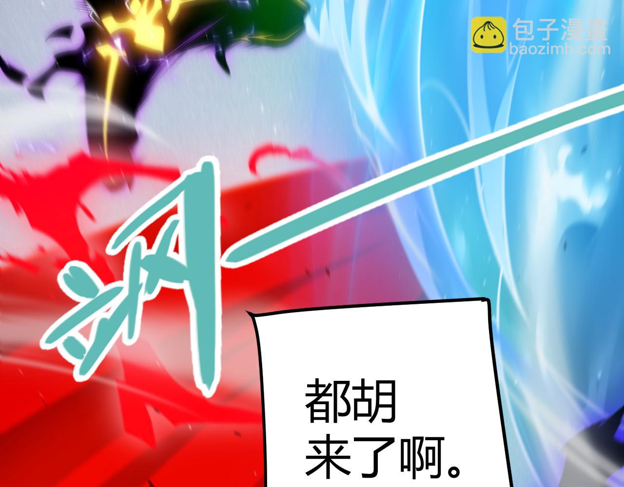 我來自遊戲 - 第258話 所追求的東西(4/4) - 2