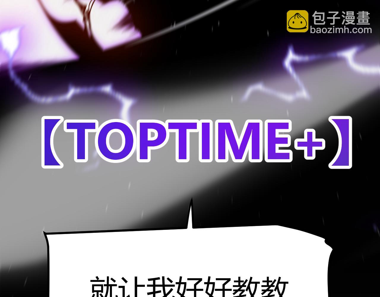 我來自遊戲 - 第258話 所追求的東西(4/4) - 5