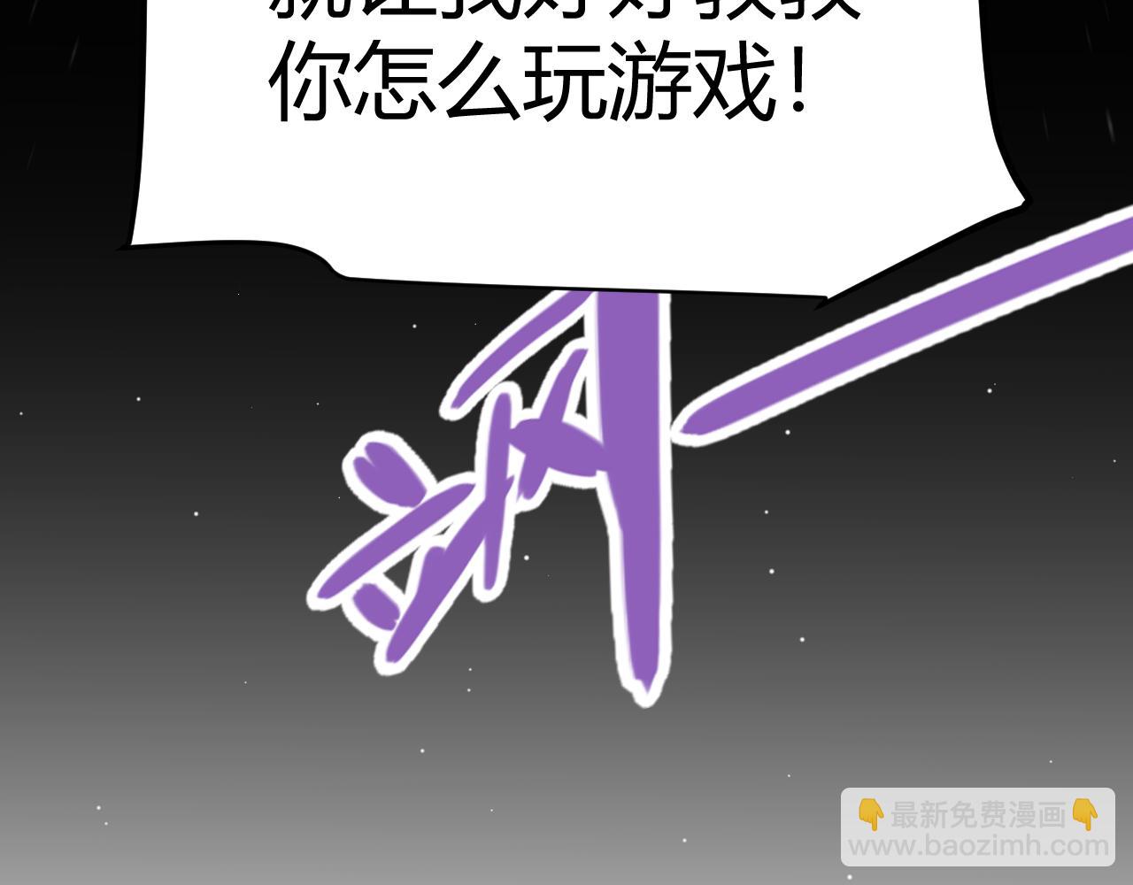 我來自遊戲 - 第258話 所追求的東西(4/4) - 6