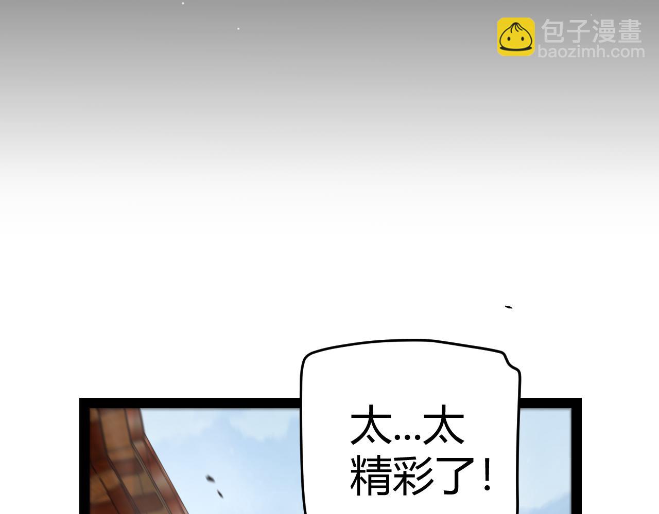 我來自遊戲 - 第258話 所追求的東西(4/4) - 7