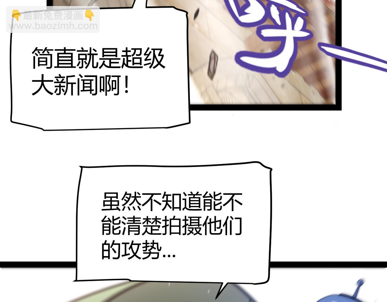 我來自遊戲 - 第258話 所追求的東西(4/4) - 1