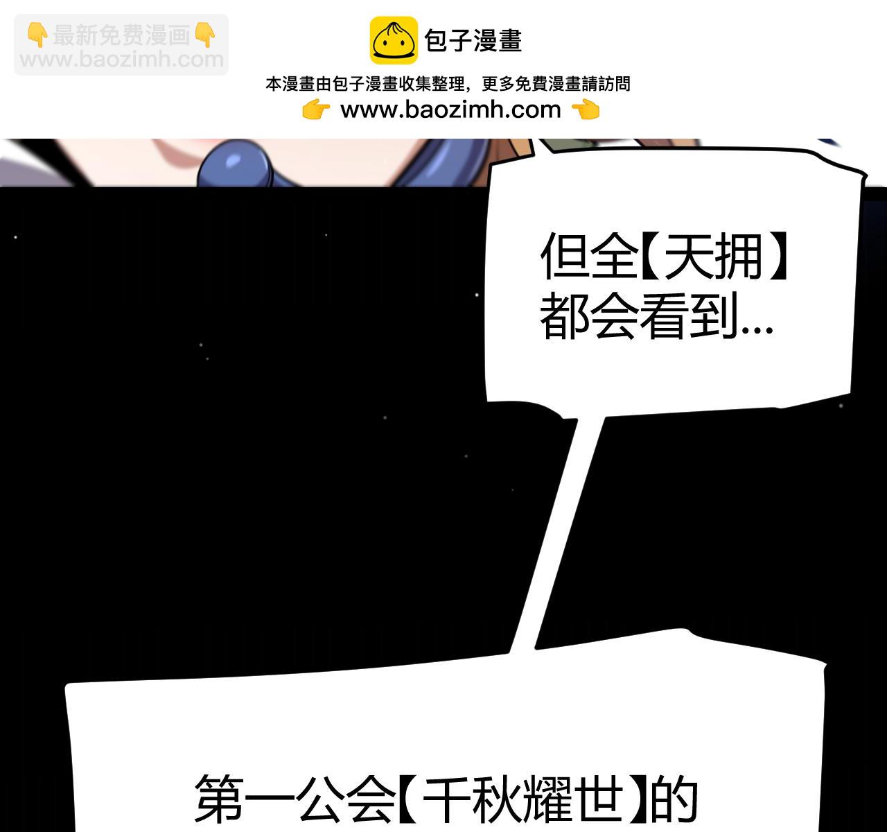 我來自遊戲 - 第258話 所追求的東西(4/4) - 3