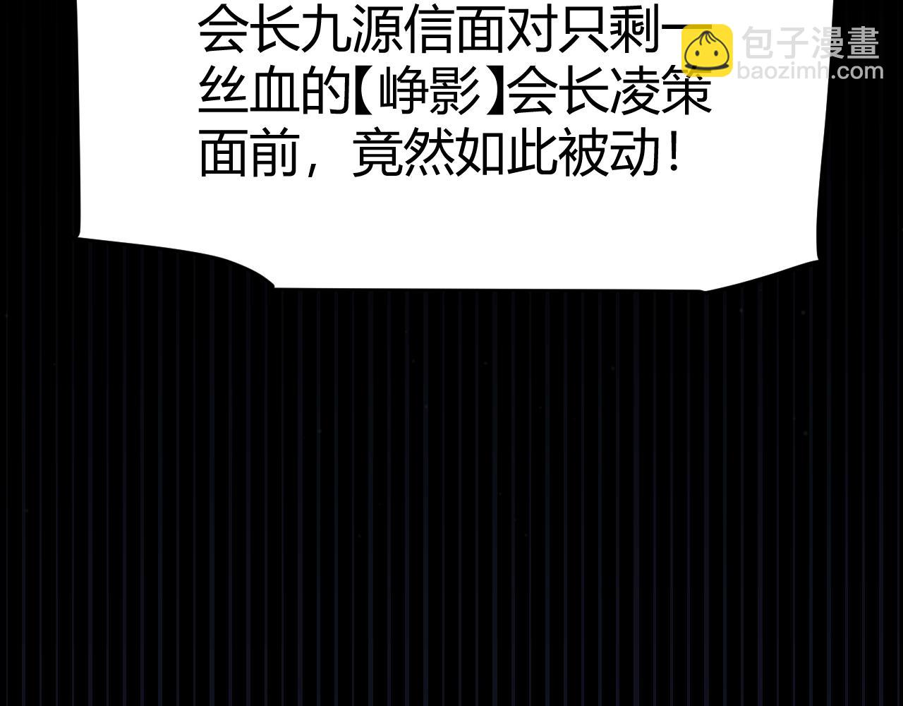 我來自遊戲 - 第258話 所追求的東西(4/4) - 4