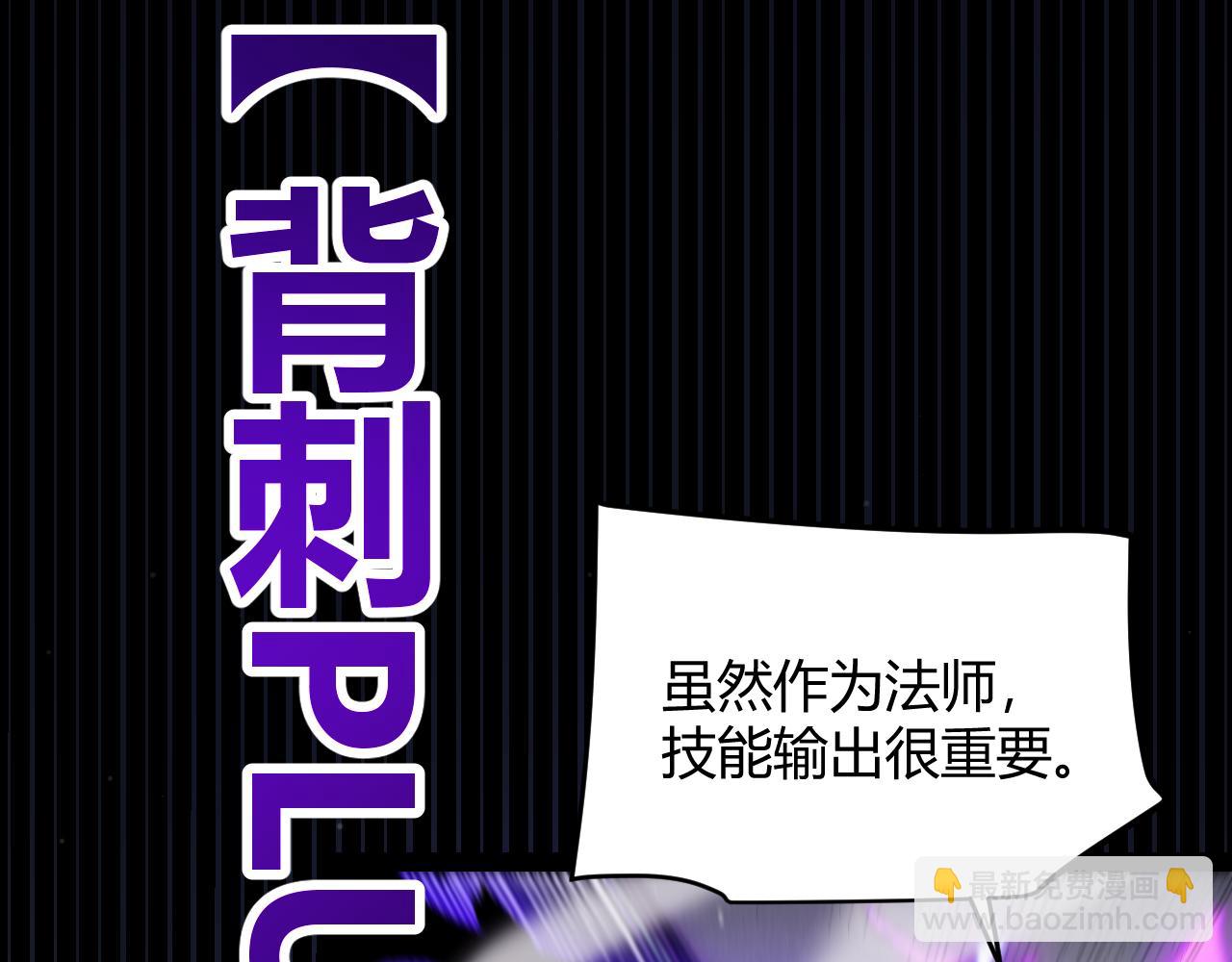 我來自遊戲 - 第258話 所追求的東西(4/4) - 5