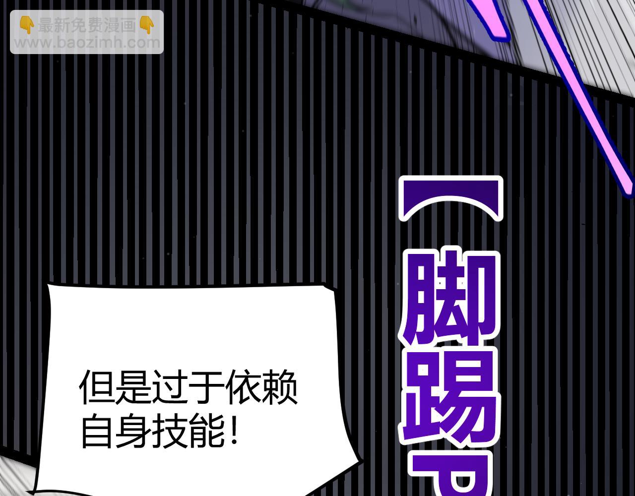 我來自遊戲 - 第258話 所追求的東西(4/4) - 8