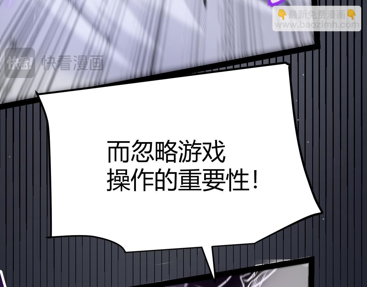 我來自遊戲 - 第258話 所追求的東西(4/4) - 3